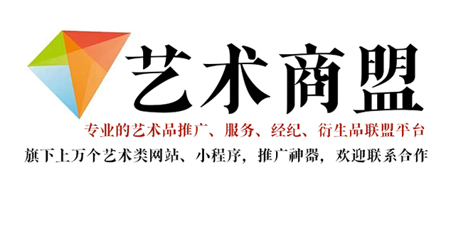 富源县-哪个书画代售网站能提供较好的交易保障和服务？