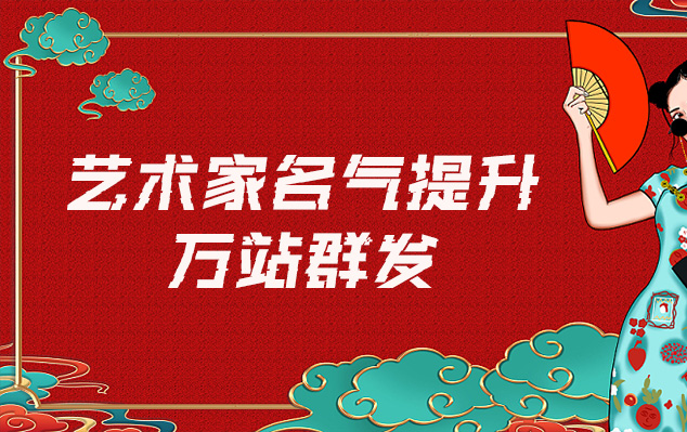 富源县-哪些网站为艺术家提供了最佳的销售和推广机会？